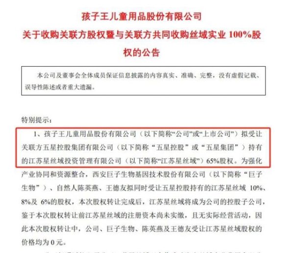 实盘杠杆配资 孩子王16.5亿投资养发，豪赌还是自救？